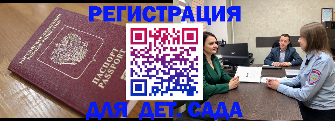 регистрация для школы в Верещагино