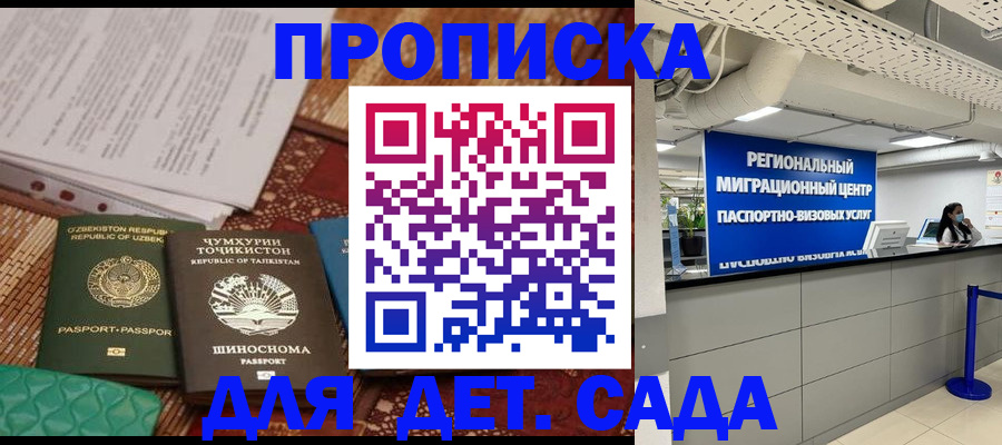 миграционный учет в Верещагино