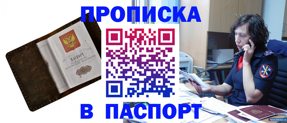 временная регистрация в Верещагино